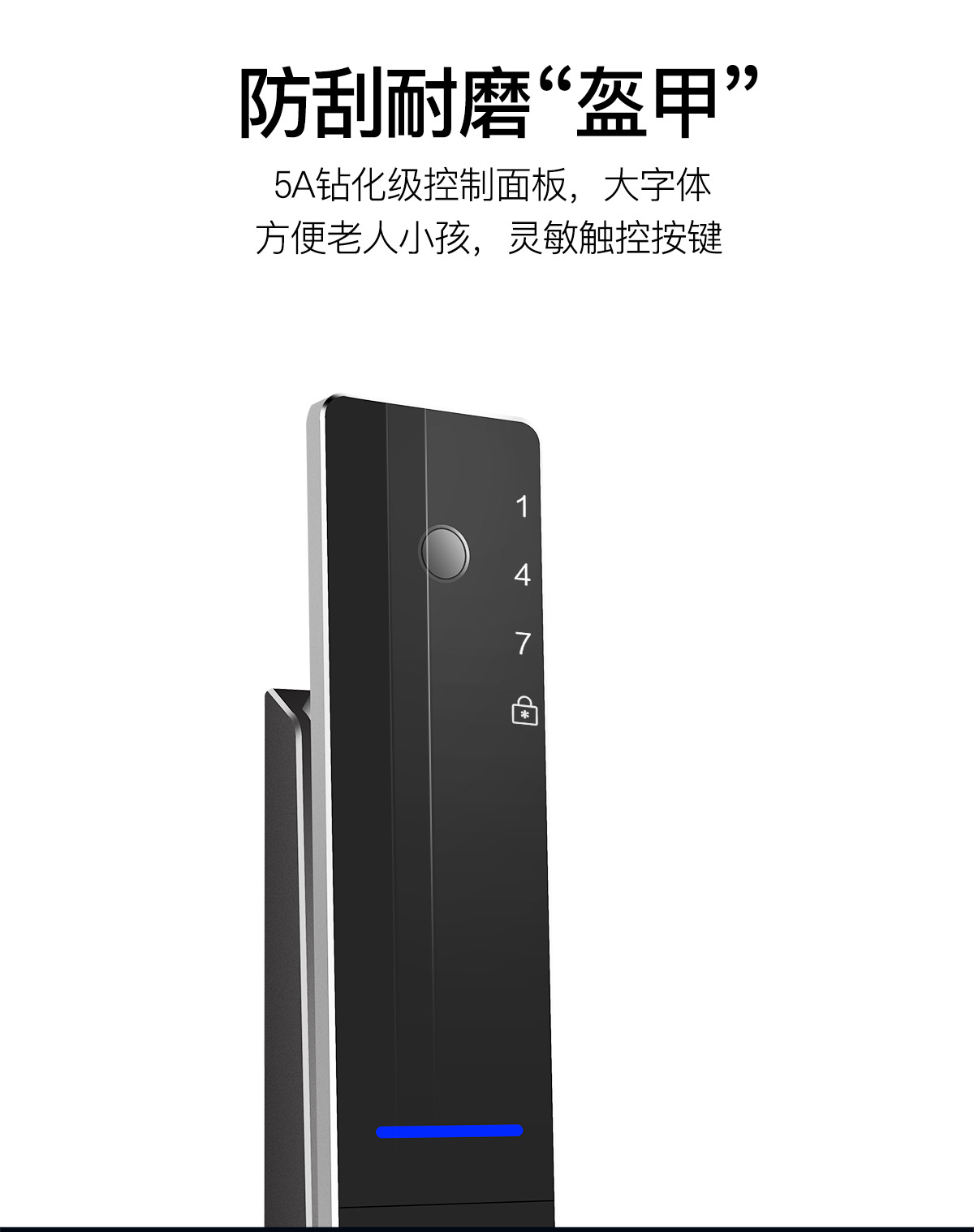 全自動(dòng)智能鎖A8